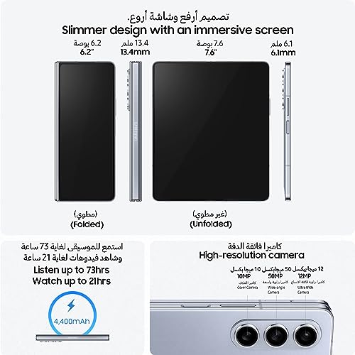 Galaxy Z Fold5, 12GB RAM, 256GB Storage - Cream 256 GB