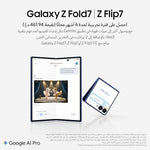 Samsung Galaxy Z Fold7, AI Phone, Blue Shadow, 256GB Storage, 12GB Memory, 200MP Camera, 3nm Processor, 4400mAh Battery (UAE Version)