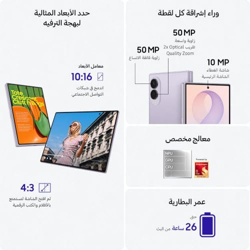 Samsung Galaxy Z Fold8 - Cream 256 GB