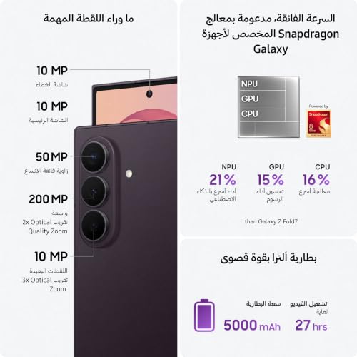Samsung Galaxy Z Fold8 Ultra - Graphite 256 GB