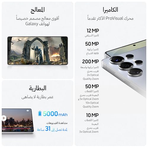 Samsung Galaxy S25 Ultra