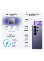 Galaxy S26 Ultra Dual SIM Cobalt Violet 12GB RAM 256GB 5G - Middle East Version