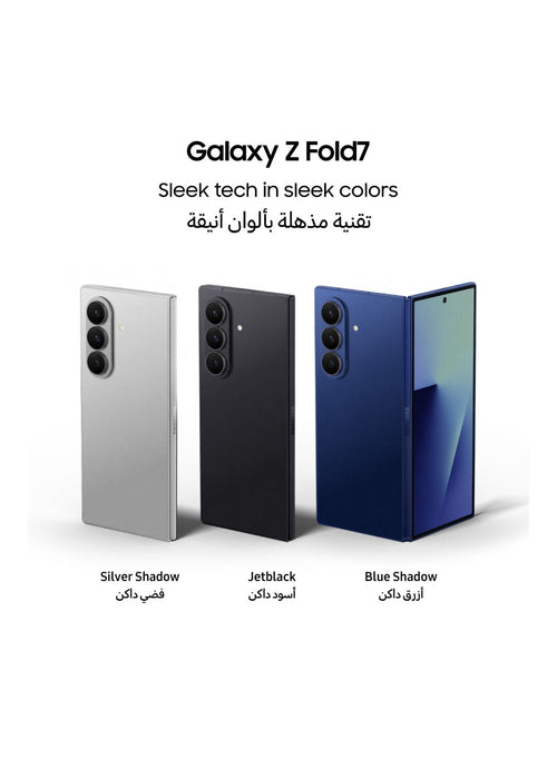 Galaxy Z Fold 7 Dual SIM Silver Shadow 12GB 256GB 5G - International Version - Silver Shadow 256 GB